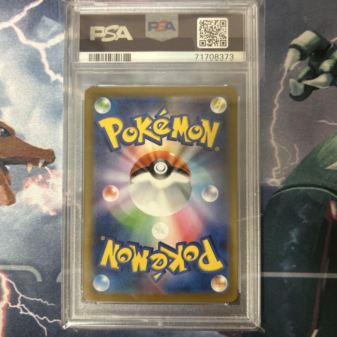 ポケモンカード　ユウリsr psa9