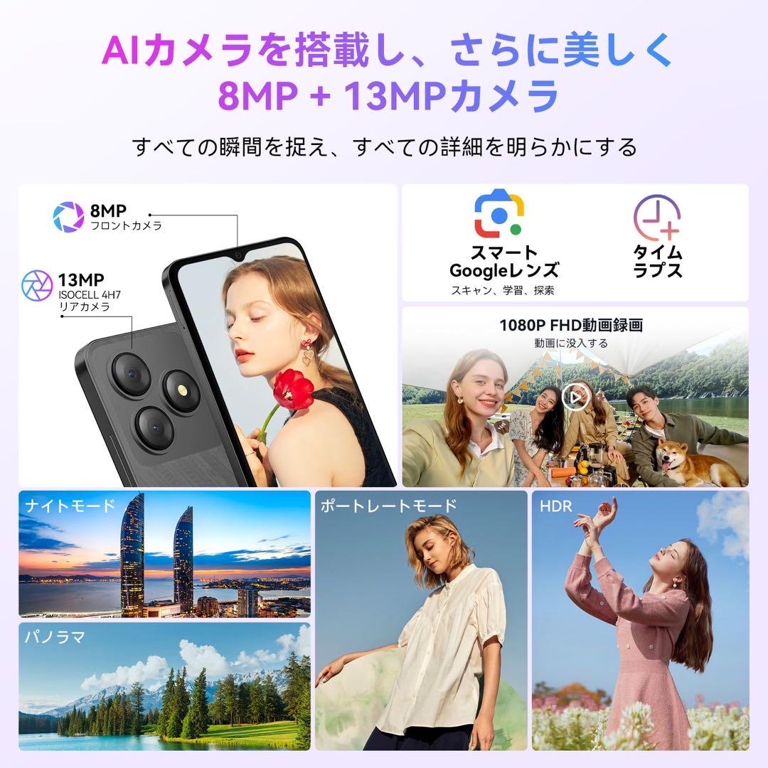 20〜28%オフ】コスパ最強！ SIMフリー Android14スマートフォン