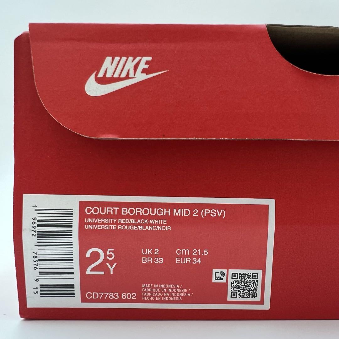 NIKE ナイキ コート ボロー MID2 未使用