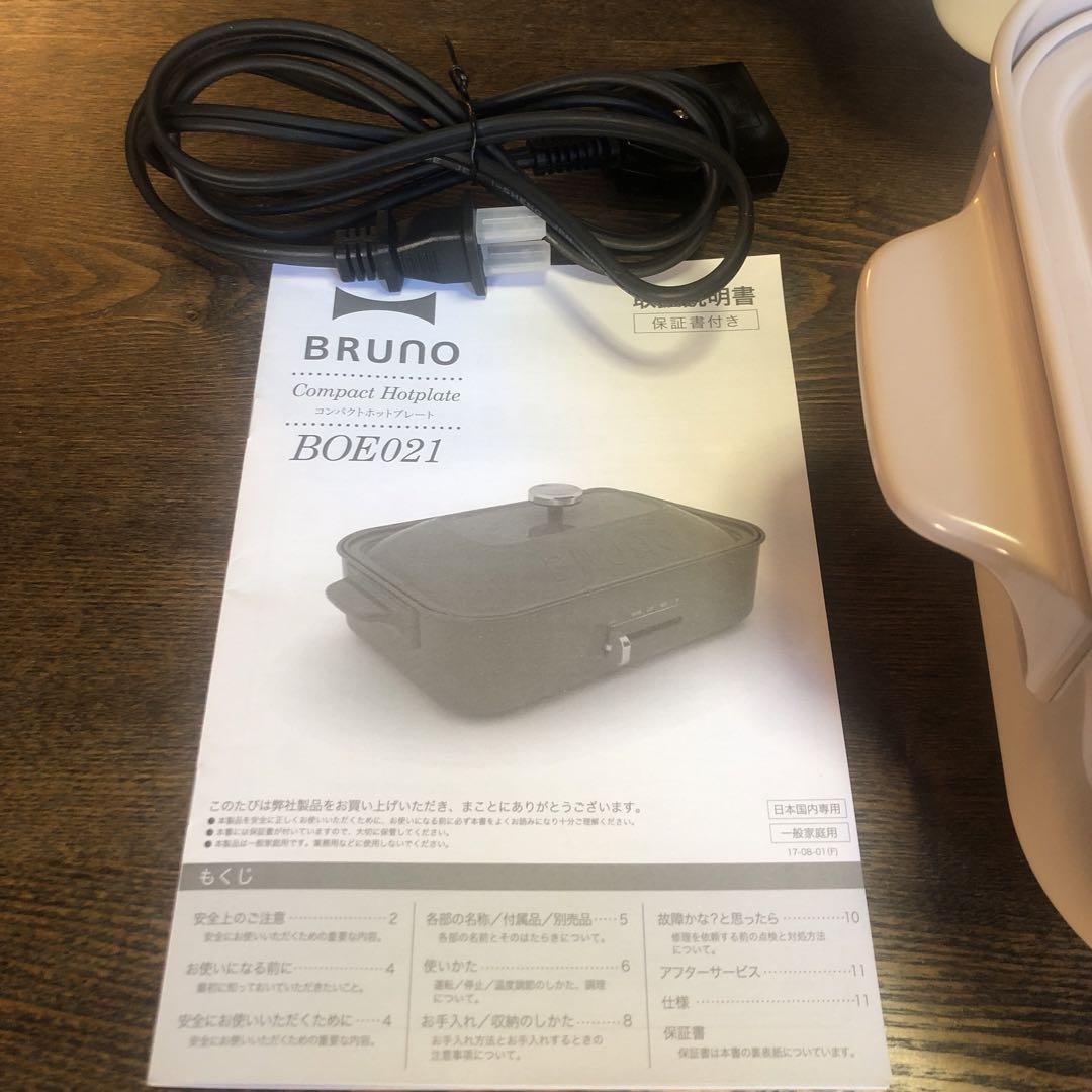 BRUNO コンパクトホットプレート BOE021 ピンクベージュ美品たこ焼き