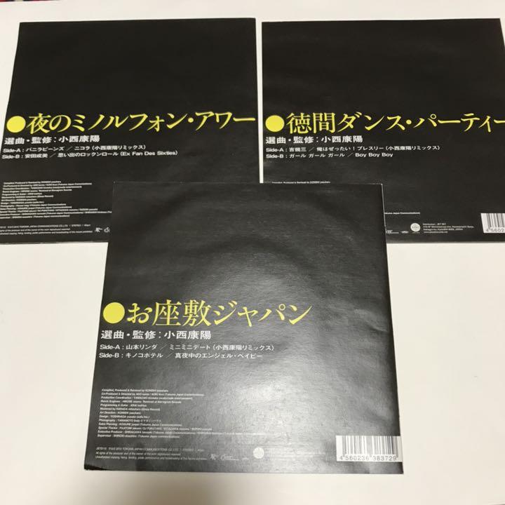 決算特価 送料無料 新品 小西康陽 お座敷ジャパン 徳間ダンスホール 夜のミノルフォンアワー お客様満足度no 1 Webrothers Com Br 決算特価 送料無料 新品 小西康陽 お座敷ジャパン 徳間ダンスホール 夜のミノルフォンアワー お客様満足度no 1 Webrothers Com Br