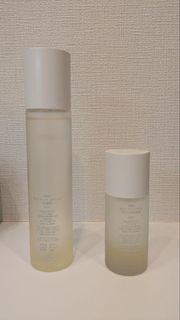 ぬーさん用★RMK Wトリートメント ローションとRMK Wトリートメントオイル