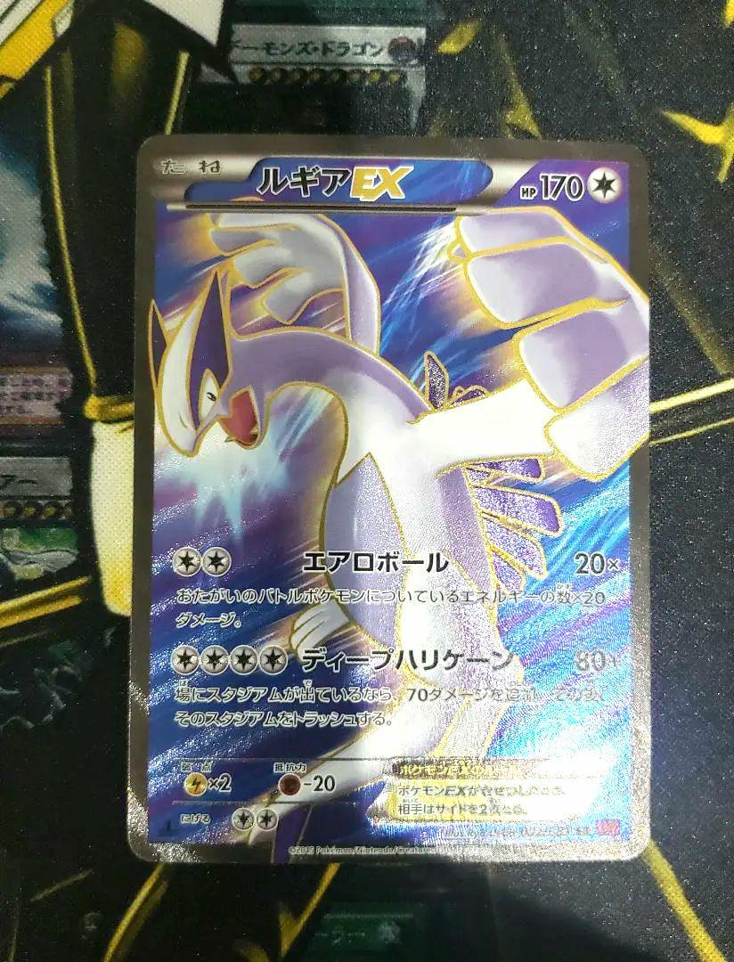 ルギアEX XY SR 092/081 XY7 ポケモンカードゲームXY ルギアEX XY SR 092/081 XY7 ポケモンカードゲームXY