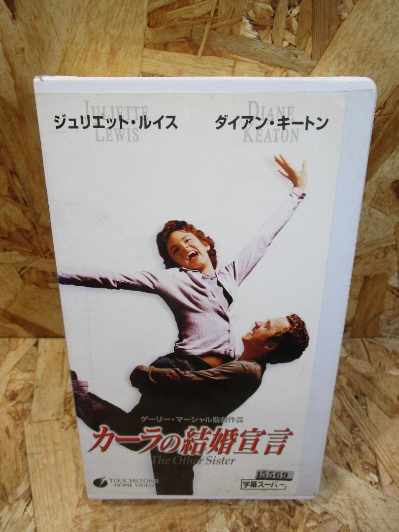 【代引き不可】 カーラの結婚宣言字幕版VHS 洋画・外国映画