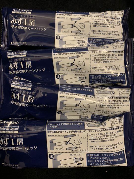 タカギ　カートリッジ　JC0036UG 4本セット