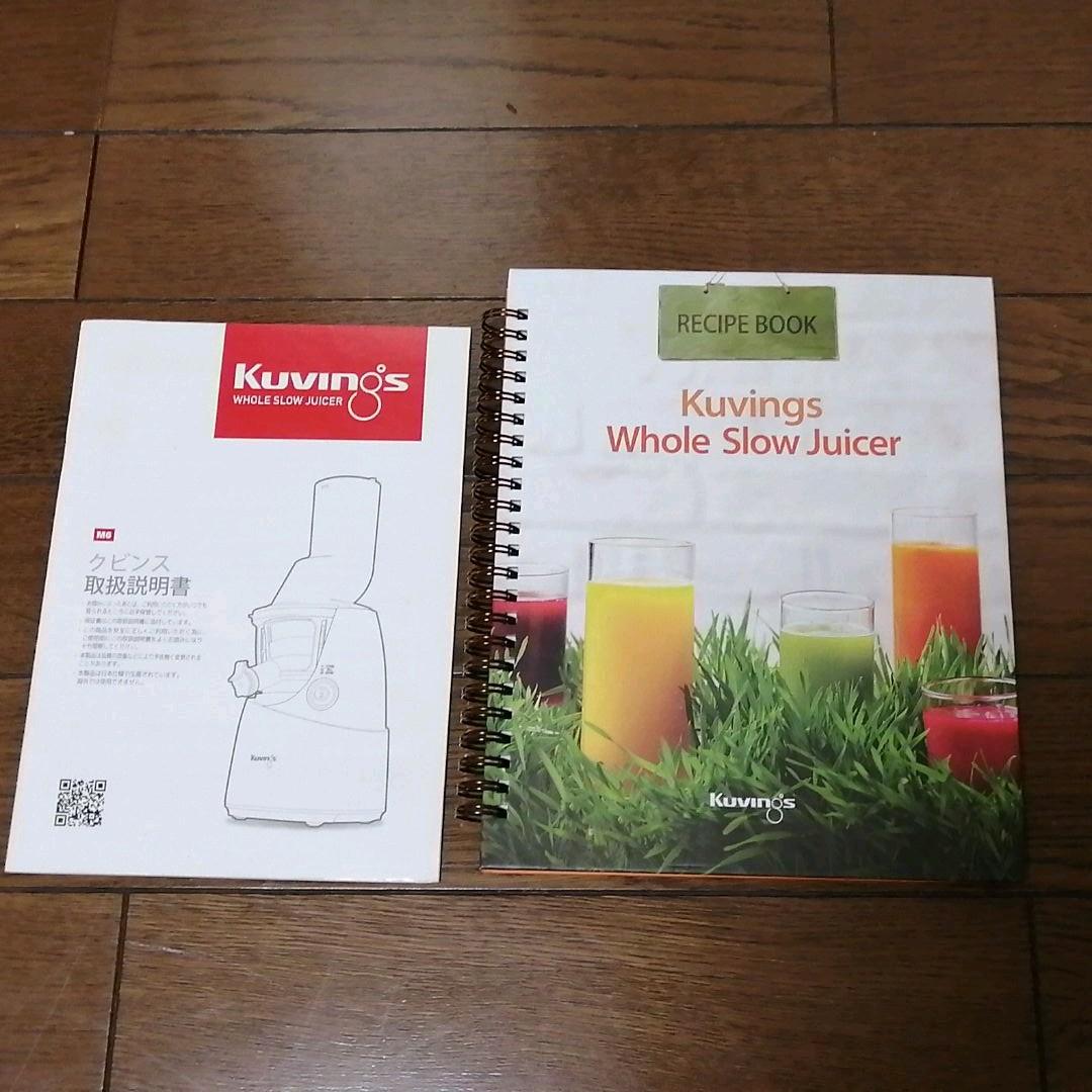 大得価通販 KUVINGS ホールスロージューサー JSG-641M レッド Ckxhw-m31087044716 通販人気