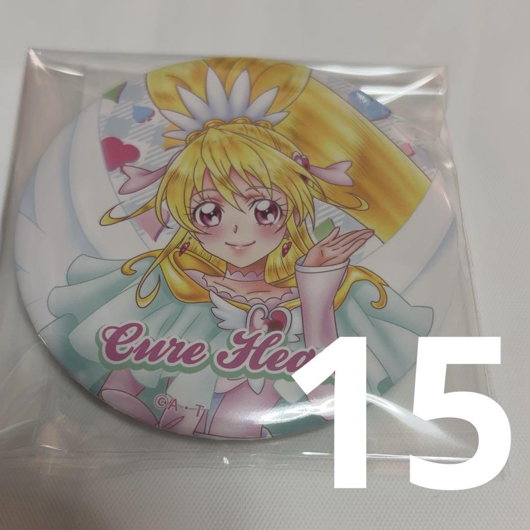 キュアハート 全プリキュア展 缶バッジ 15個
