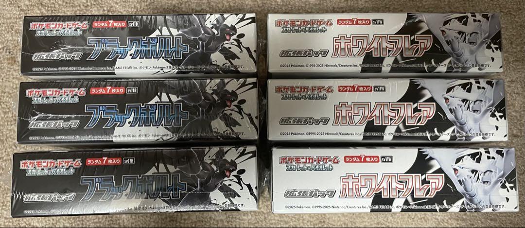 ポケモンカード ブラックボルト&ホワイトフレア各3BOX 未開封シュリンク付き