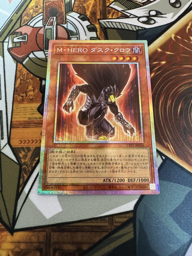 遊戯王　タクティカルトライパック　M・HERO ダスククロウ　プリズマ