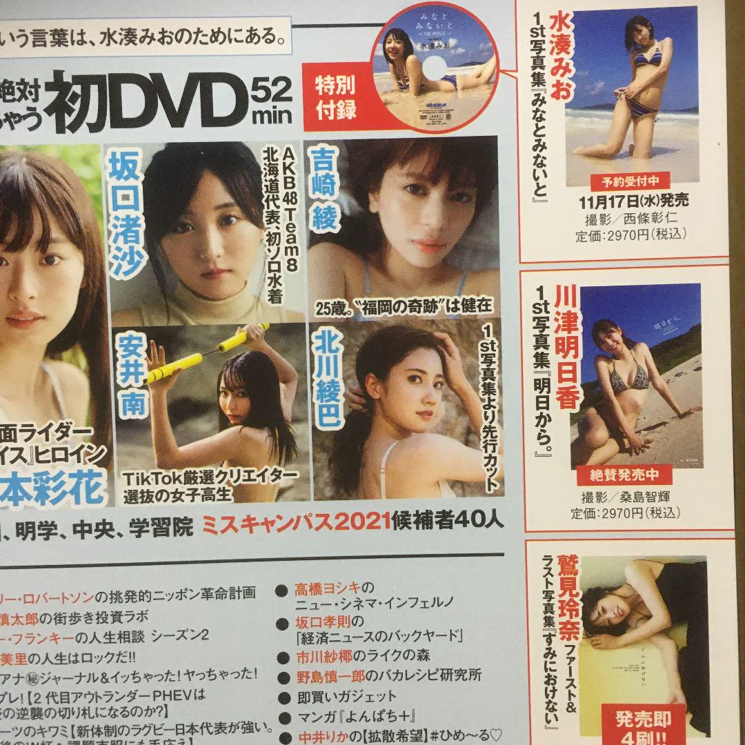 スーパーセール】 週刊プレイボーイ 最新号 DVD未開封 アート/エンタメ/ホビー - getvolt.dk スーパーセール】 週刊プレイボーイ 最新号 DVD未開封 アート/エンタメ/ホビー - getvolt.dk