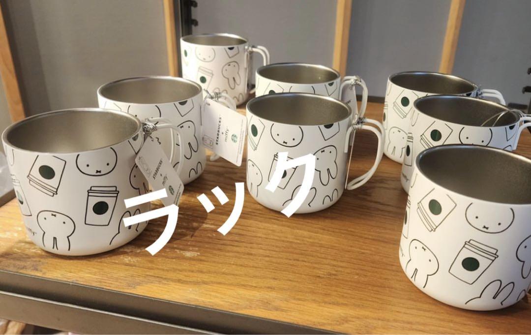 スターバックス シンガポール ミッフィー マグカップ ステンレス レア 完売品 スターバックス シンガポール ミッフィー マグカップ ステンレス レア 完売品
