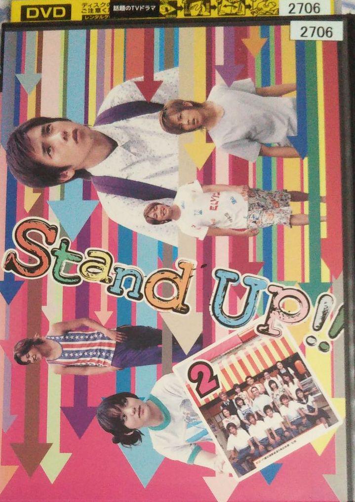 Stand UP!! Vol.2 DVD レンタル版