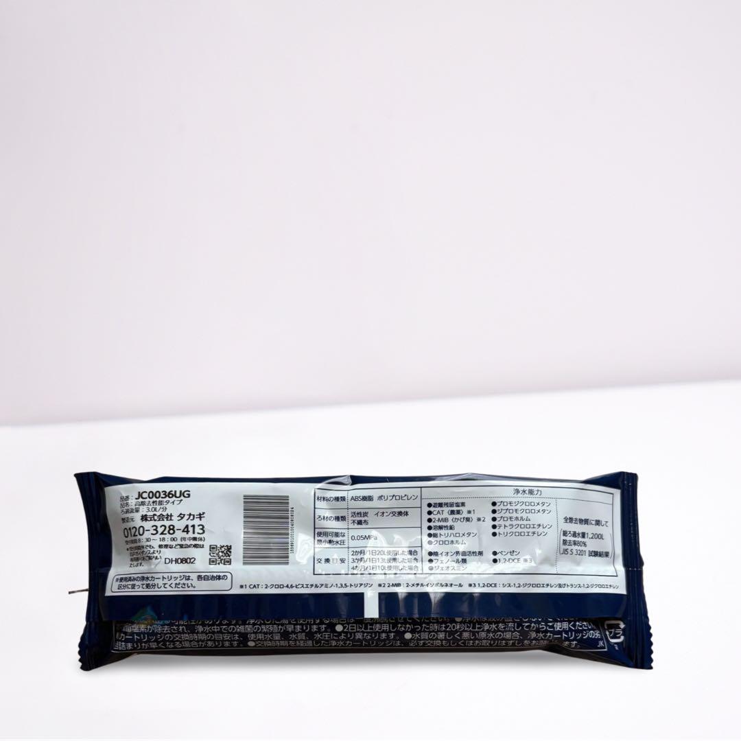 【新品未開封2本セット】タカギ みず工房 カートリッジ JC0036UG タカギ 浄水器カートリッジ JC0036UG 2本セット 正規品 未開封