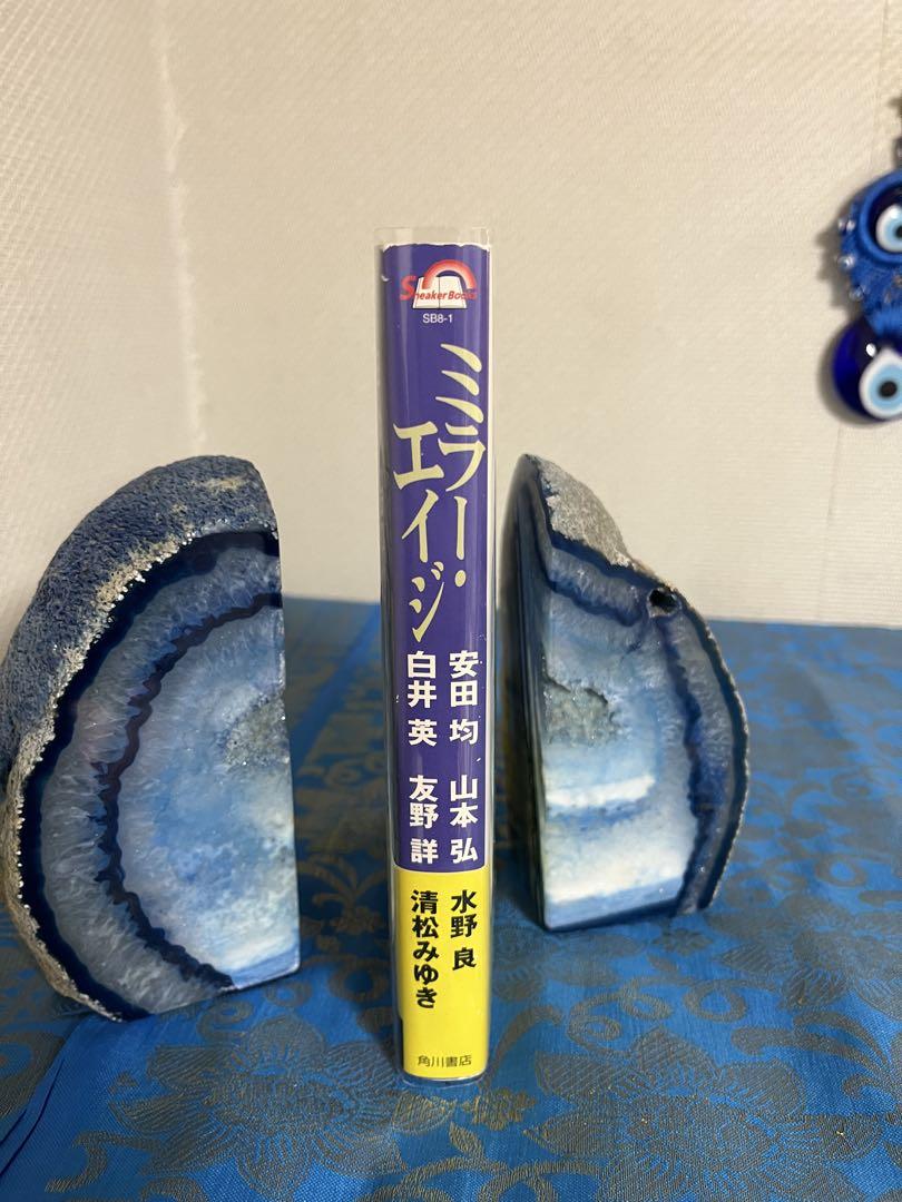 ミラー・エイジ　初版帯付き