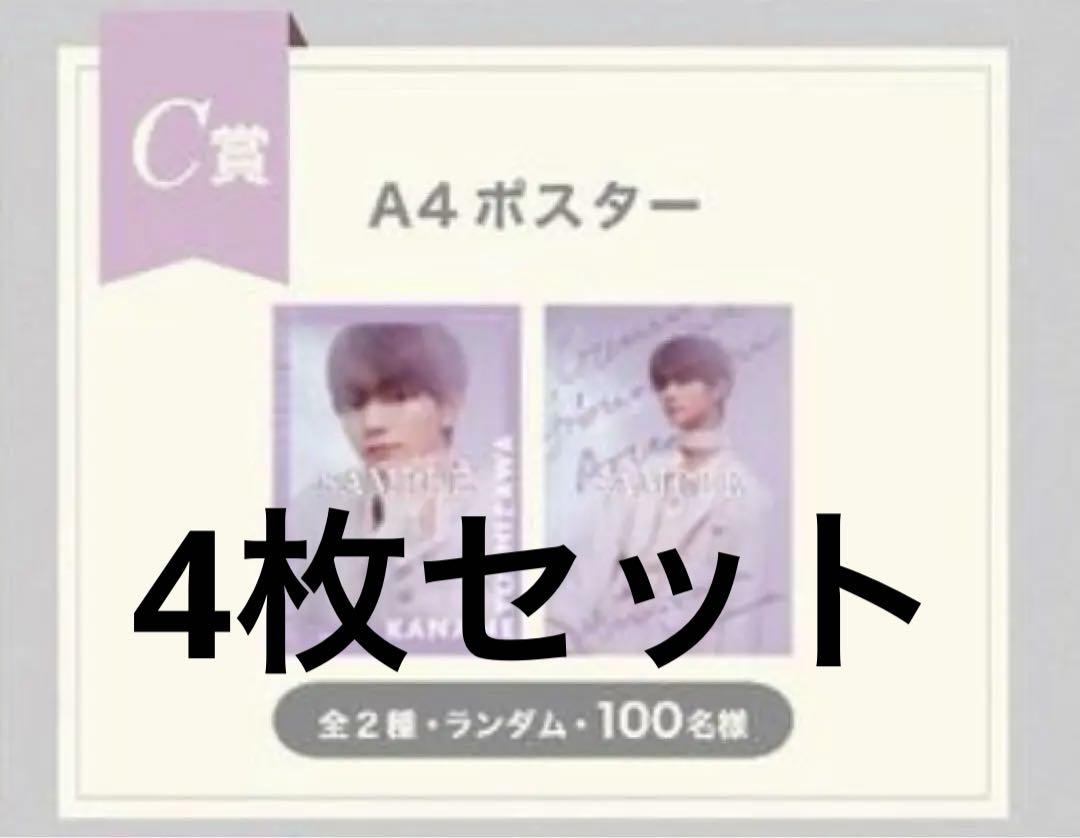 吉澤要人 スクラッチ A4ポスター 4枚セット