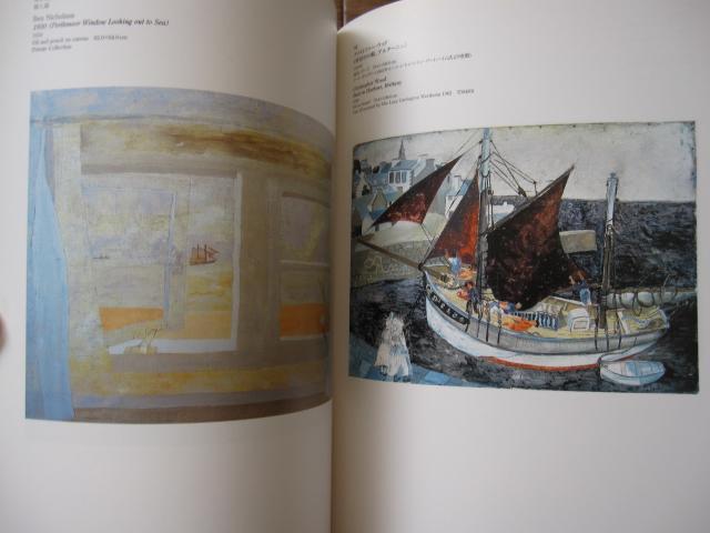 ALFRED WALLIS　アルフレッド・ウォリス