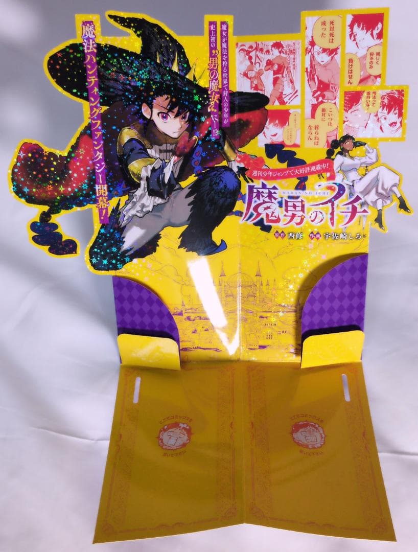 【非売品】魔男のイチ　スタンドPOP　2点セット