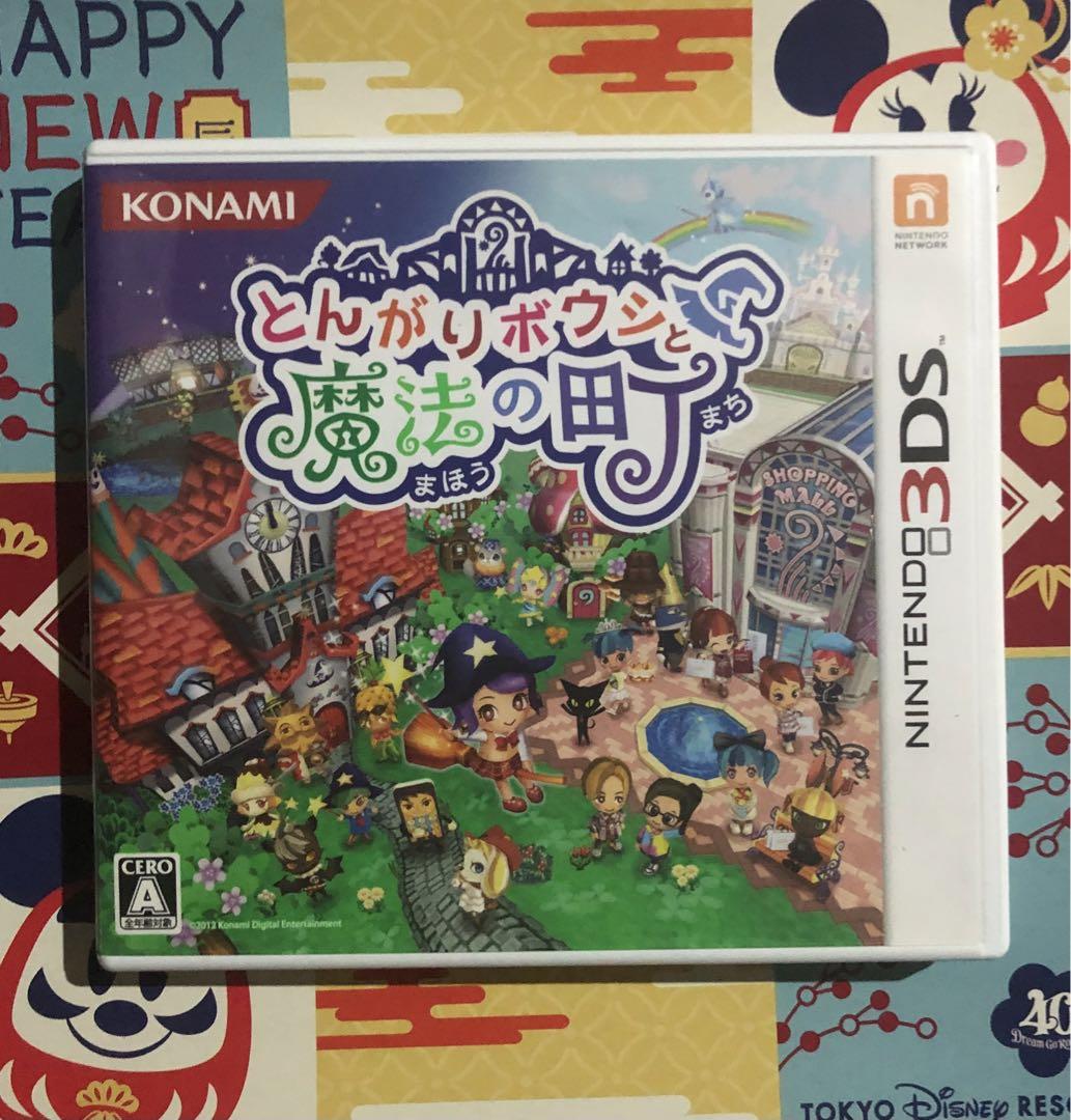 とんがりボウシと魔法の町 - メルカリ