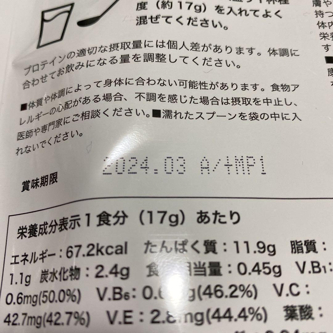 健康用品 マルチボーダーシリーズ マルチプロテイン 塩抹茶味 a8ufbofg Mentalsteps Pl