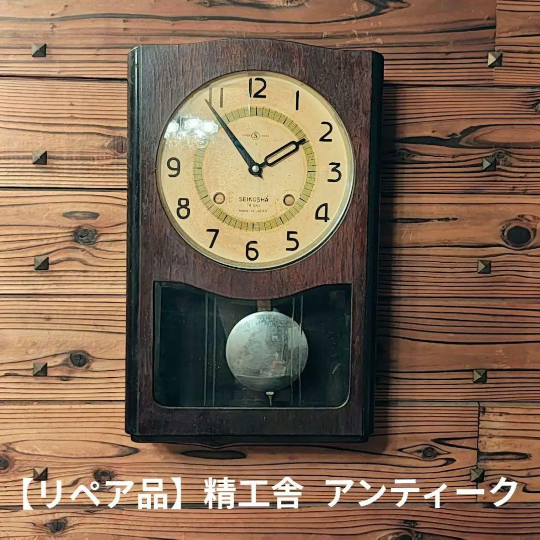 【リペア】精工舎 SEIKOSHA ボンボン時計 掛け時計 アンティーク レトロ