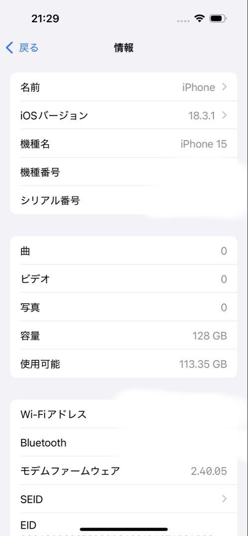 Apple iPhone 15 【ブルー】本体のみ