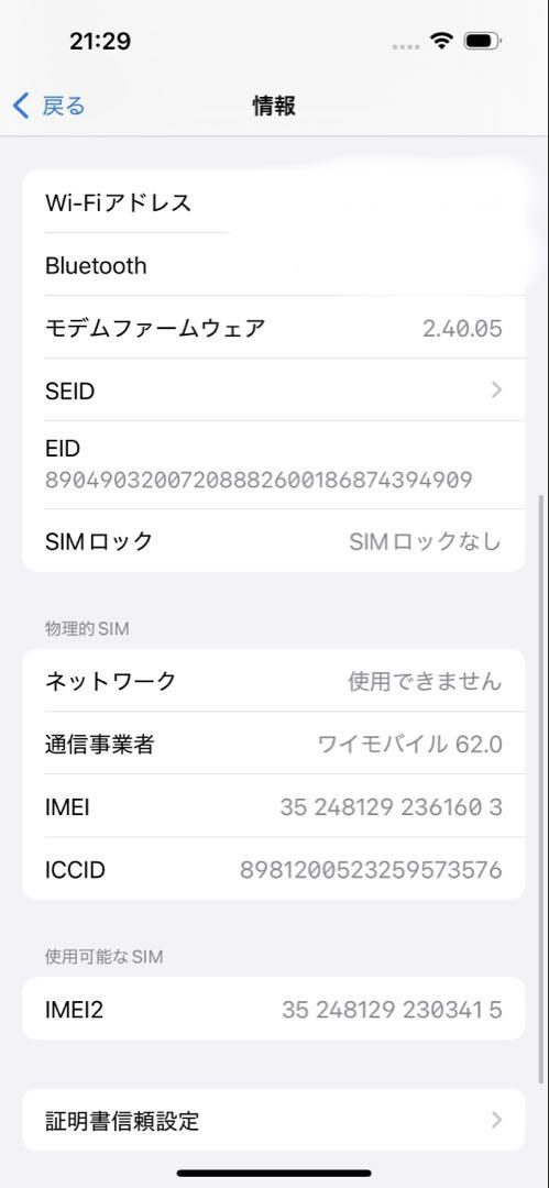 Apple iPhone 15 【ブルー】本体のみ