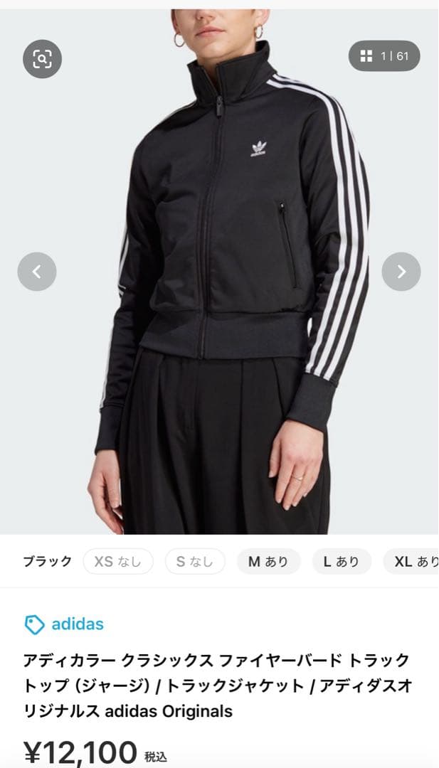 adidas アディカラー クラシックス トラックジャケット Mトップス