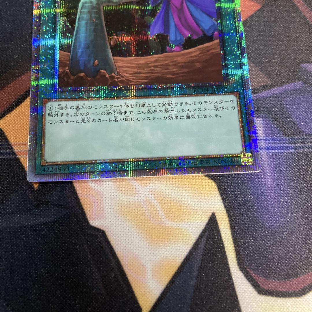 高い素材 遊戯】墓穴の指名者【クォーターセンチュリー