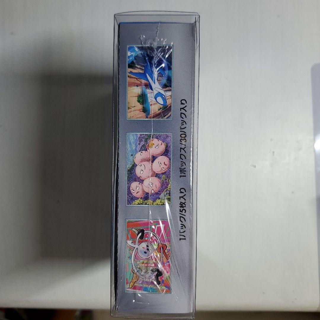 楽園ドラゴーナ シュリンク付きbox 即購入可能 即発送 - メルカリ