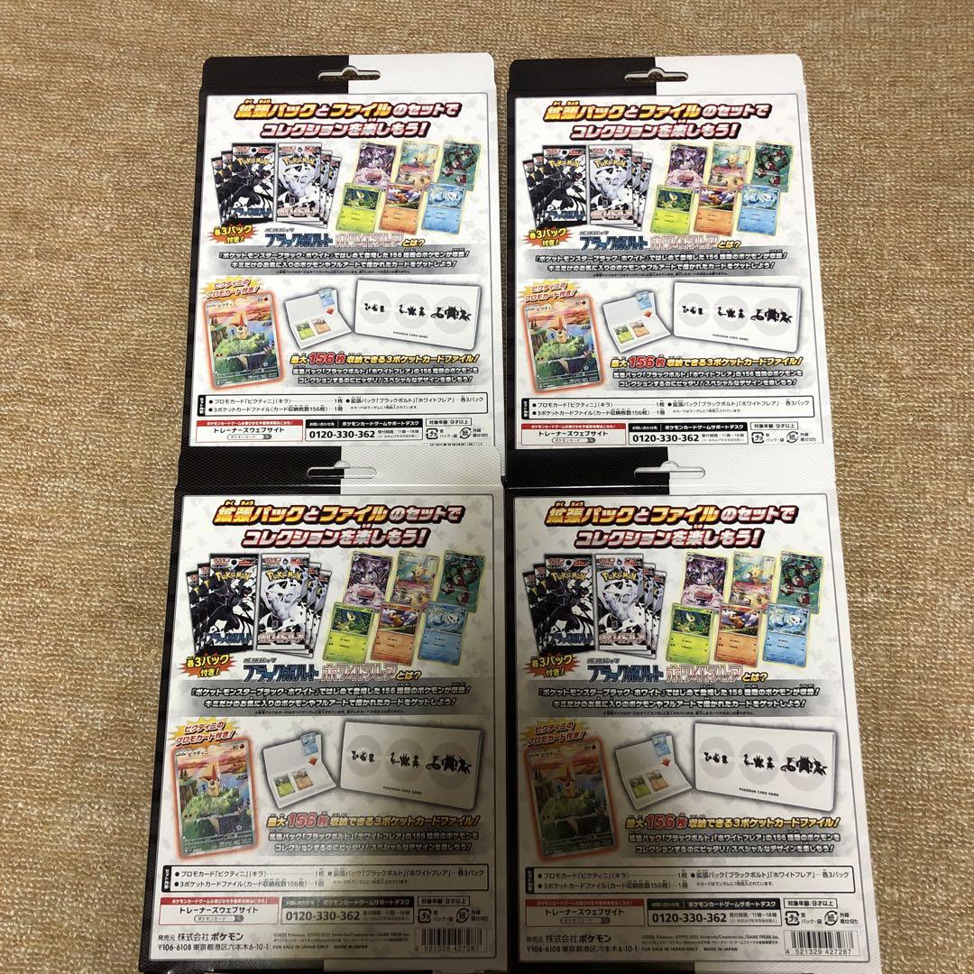 抽選販売】ポケモンカードゲーム スカーレット＆バイオレット