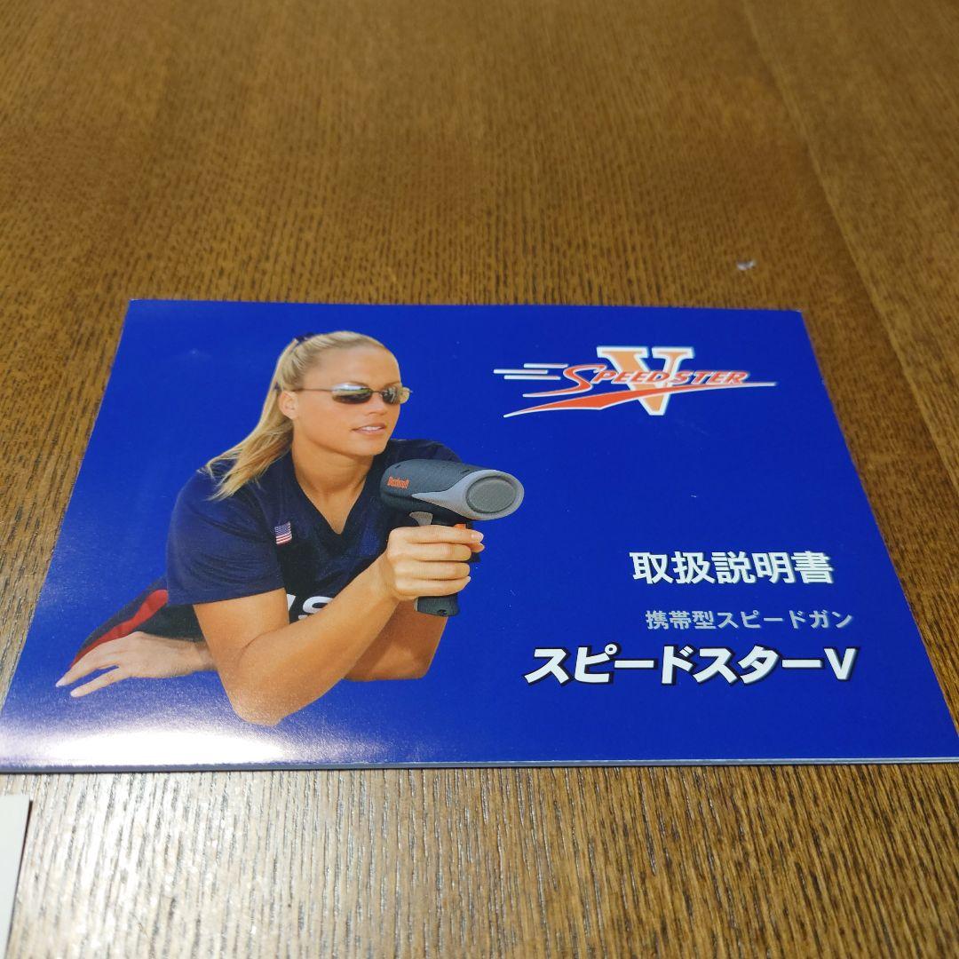 Bushnell スピードガン スピードスターV