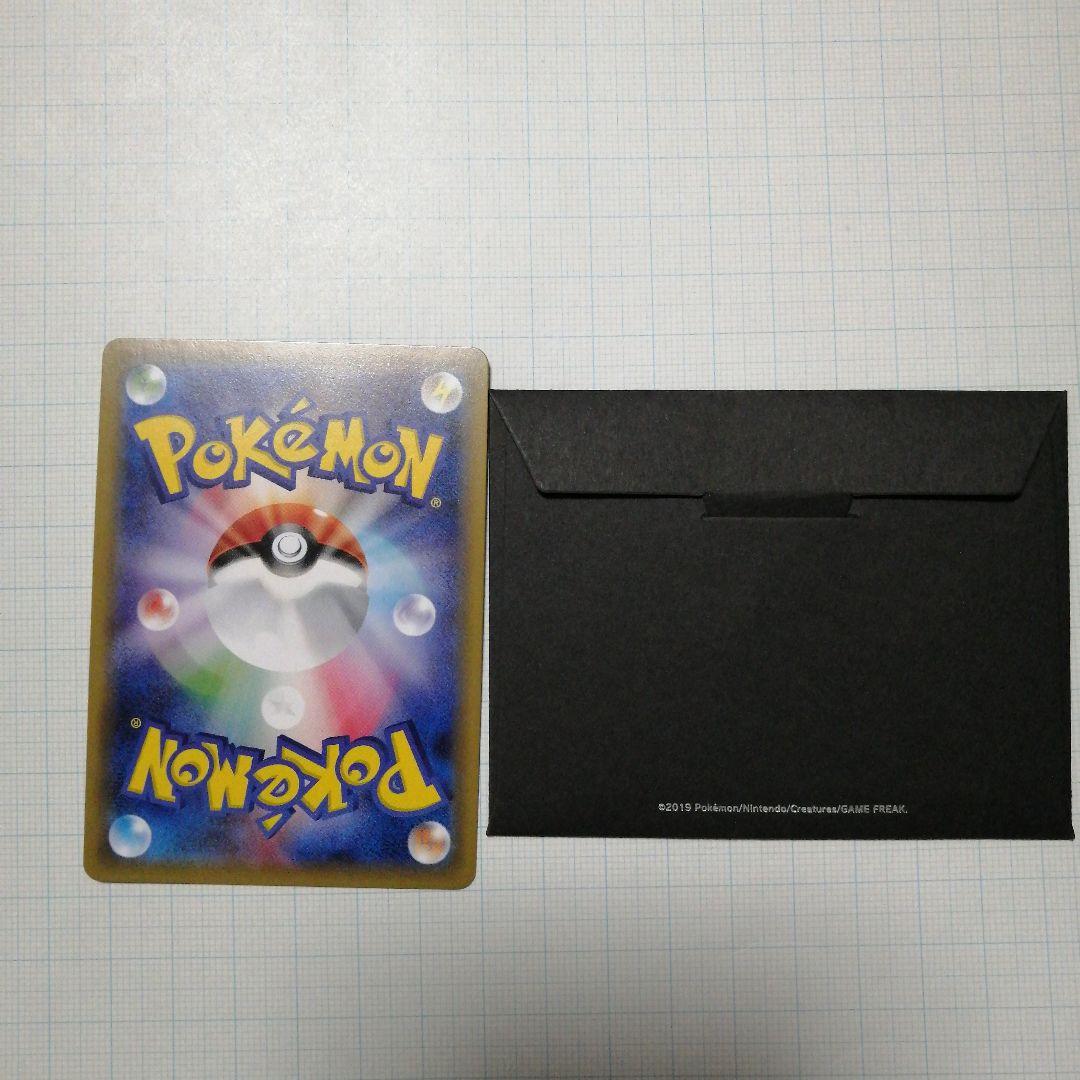 ポケモンカード ピカチュウ ソードシールド プロモ セブン 封筒