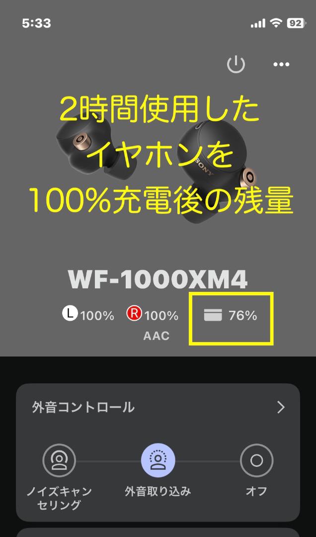 SONY WF-1000XM4 ブラック【美品・バッテリー良好】