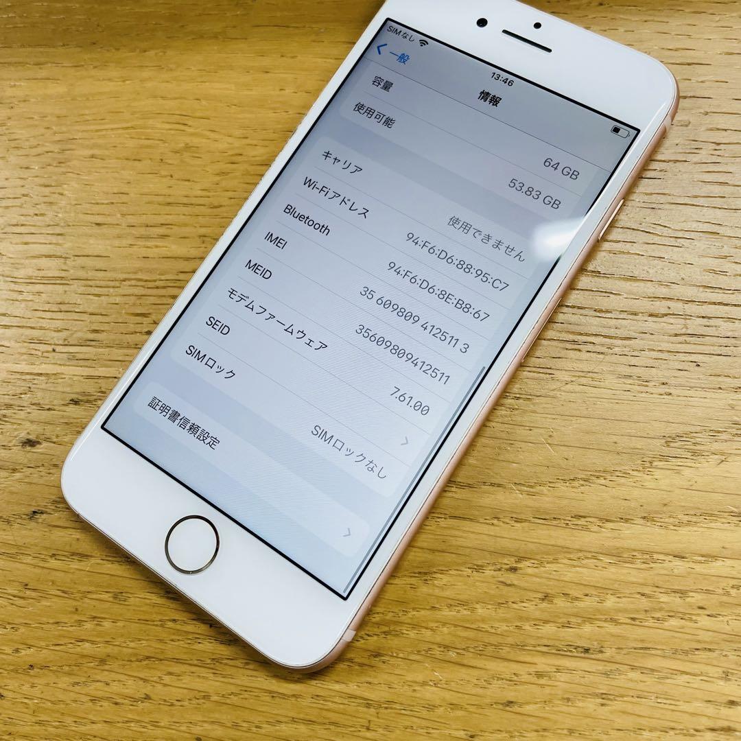 iPhone8 ゴールド 64GB スマホ docomo判定○ Apple