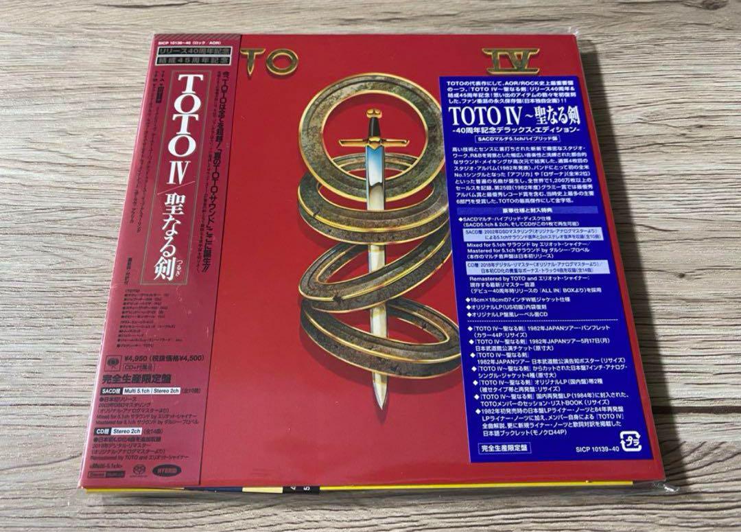 新品　高音質SACD デラックス盤　TOTO IV〜聖なる剣 40周年記念