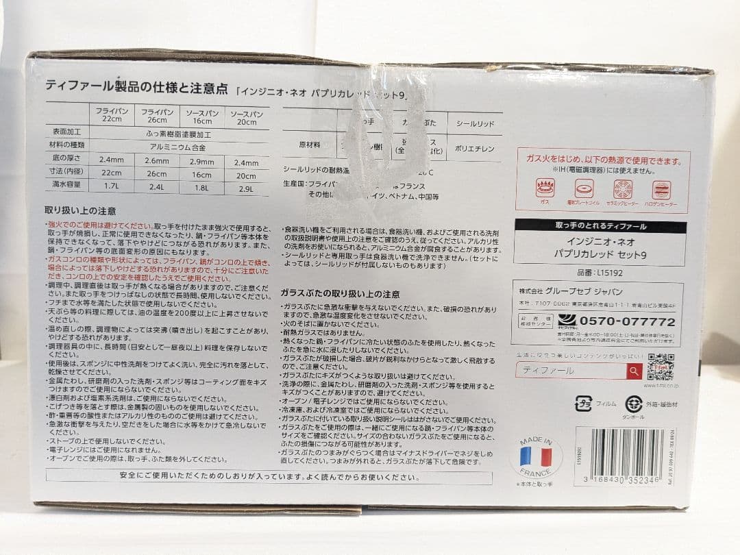 フライパン 9点セット