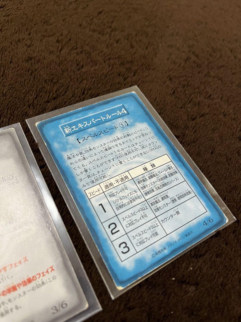 [希少] エキスパートルールカード　3　ARS10　遊戯王　初期　ブースター4 希少] エキスパートルールカード 3 ARS10 遊戯王 初期
