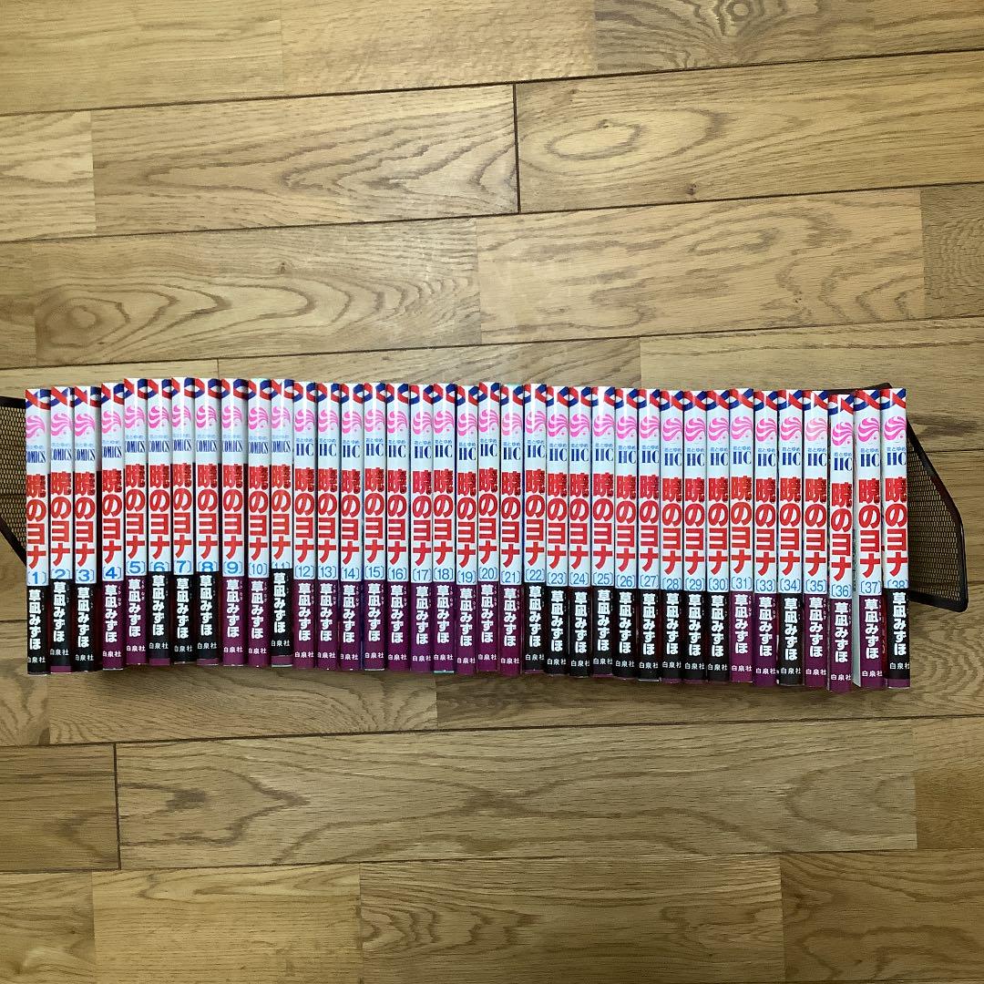 暁のヨナ 1-38巻 全巻セット
