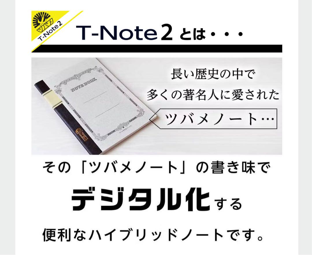 T-Note2 スマートノートパッド T-Note2 スマートノートパッド