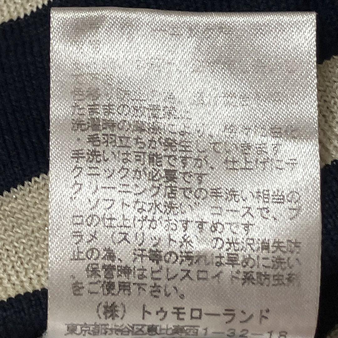 美品 ボールジィ ボーダー薄カーディガン 上品キレイ フェミニン