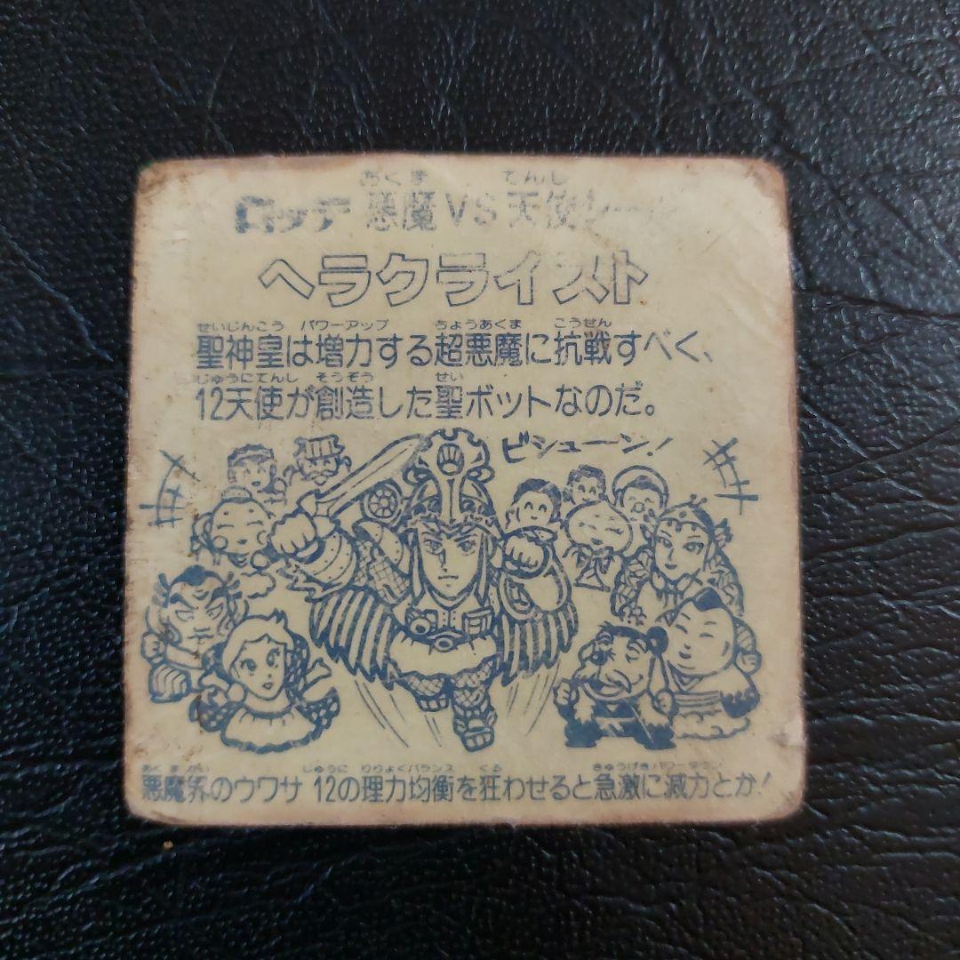 ヘラクライスト 緑プリズム全体的に状態が悪い