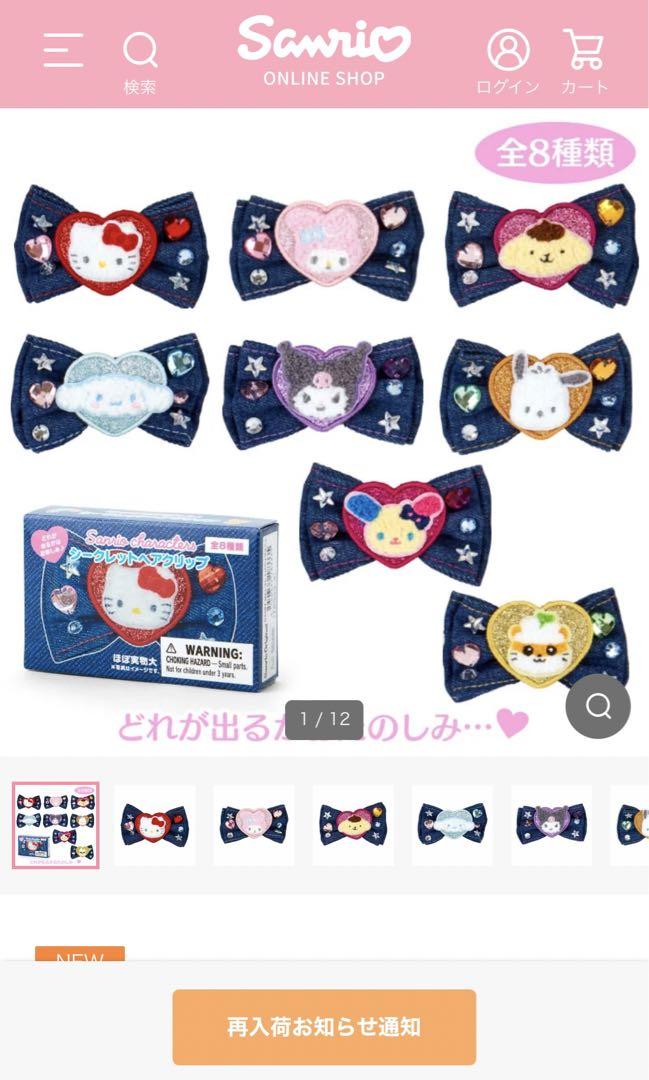 サンリオキャラクターズ デニムヘアクリップ(コロコロクリリン