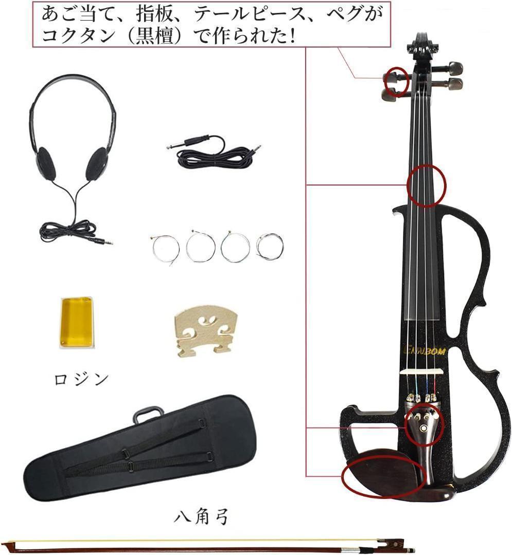 【M2426-168-130】エレキヴァイオリン　4/4 初心者入門セット M2426-168-130】エレキヴァイオリン 4/4 初心者入門セット