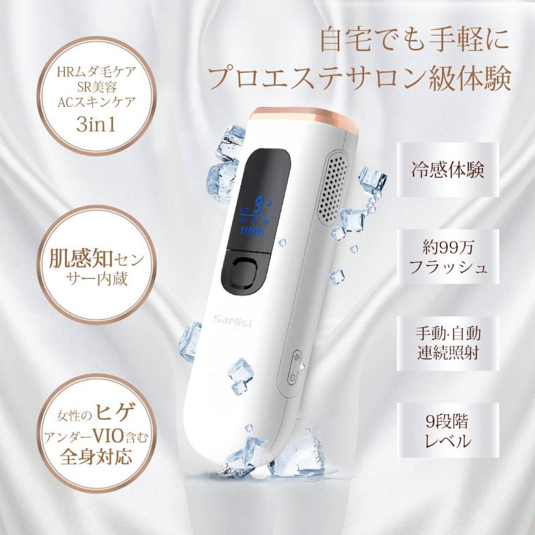 カスタマイズ可能な9段階光脱毛マシン、家庭用で手軽に使用 カスタマイズ可能な9段階光脱毛マシン、家庭用で手軽に使用