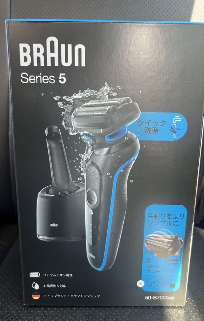 【新品未開封品】Braun Series 5 50-B7000cc モデル