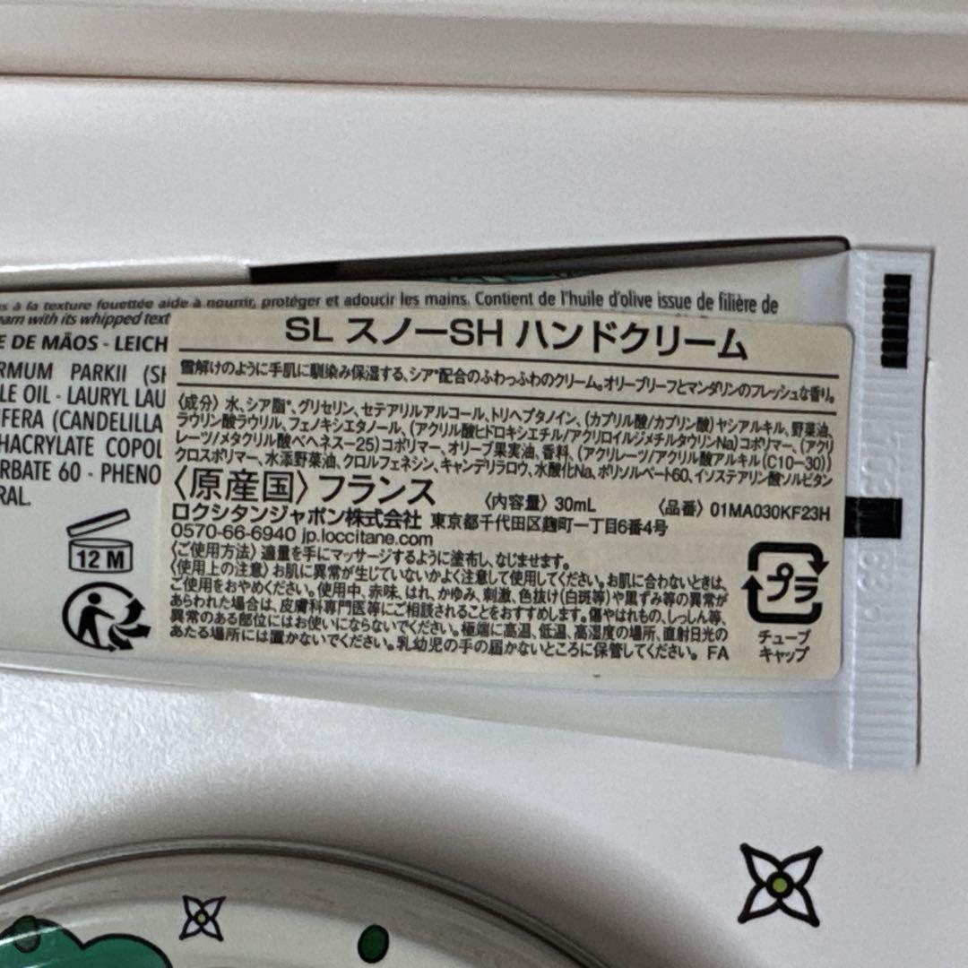 L'Occitane スパークリングリーフシアトリオ