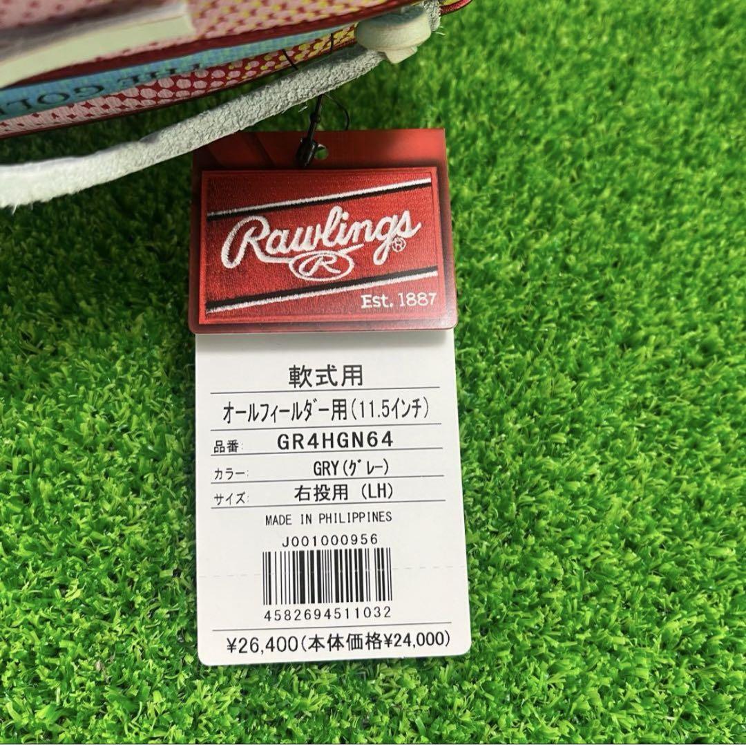 Rawlings ローリングス 軟式グローブ 右投げ オールフィルダー用 388