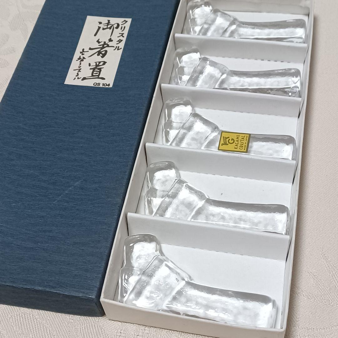 箸置き ５個揃 カガミクリスタル