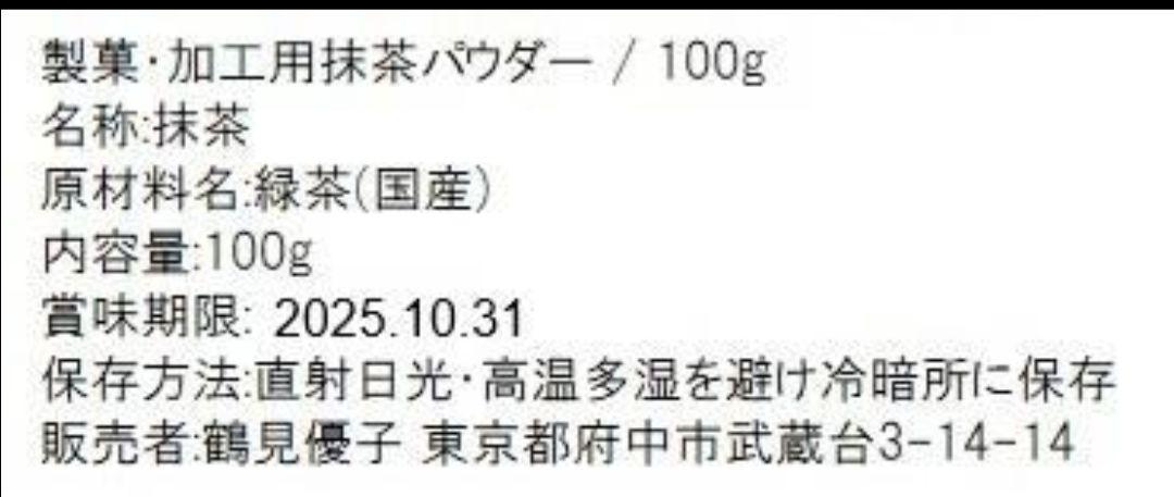 抹茶パウダー 100g　×10袋　1kg