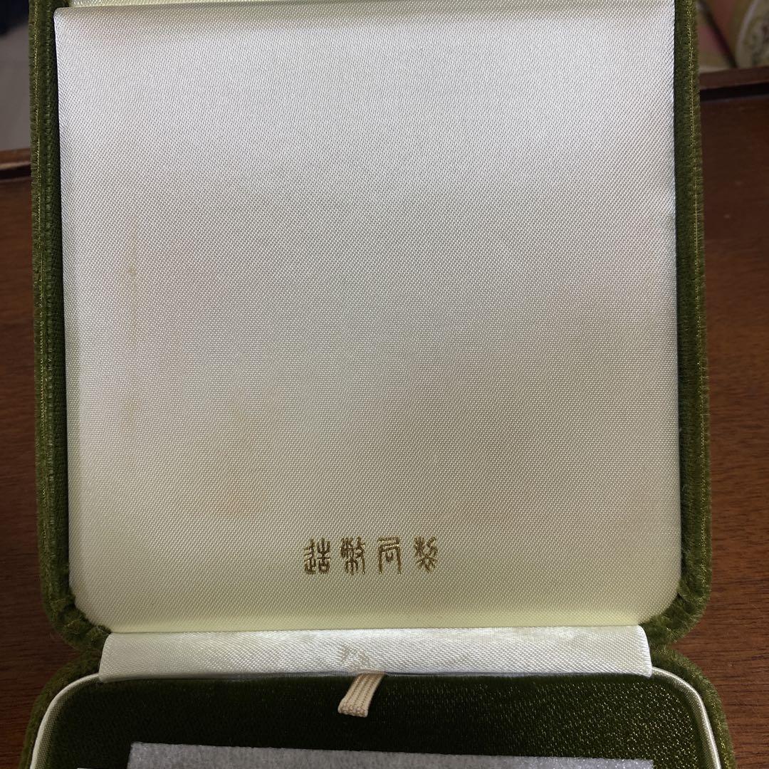 製造貨幣大試験記念